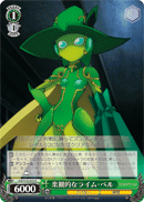 Optimistic Lime Bell