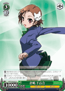 Chiyuri Kurashima