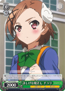 Suspicious Gaze, Chiyuri