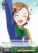 Bright and Cheerful, Chiyuri