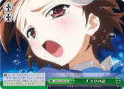 Chiyuri's Tears