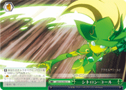 Citron Call