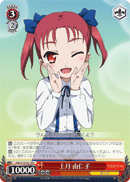 Yuniko Kozuki