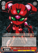 Emotional Scarlet Rain
