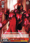 Darkness of the Heart, Silver Crow