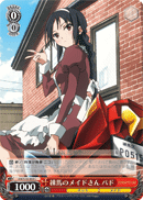 Maid of Nerima, Pard