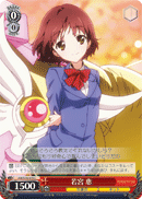 Megumi Wakamiya