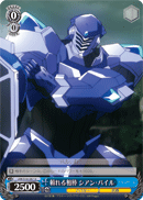 Reliable Partner, Cyan Pile