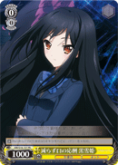 Compensation for Back-talk, Kuroyukihime