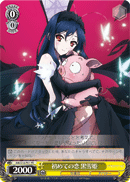 First Love, Kuroyukihime