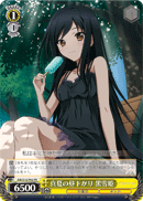 Summer Afternoon, Kuroyukihime