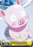 Pink Pig, Haruyuki