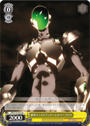 Amateur Burst Linker, Silver Crow
