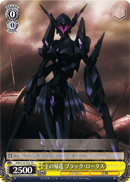 The King's Return, Black Lotus