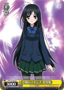 School Madonna, Kuroyukihime