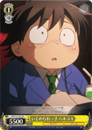 Bullied Kid, Haruyuki