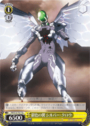 Silver Wings, Silver Crow