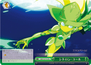 Citron Call