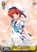 夏服のネロ