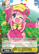 新学期 シャロ