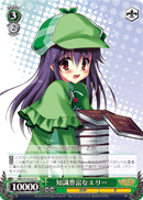 知識豊富なエリー