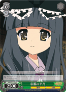 私服の平乃