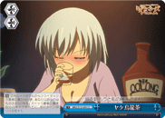 ヤケ烏龍茶