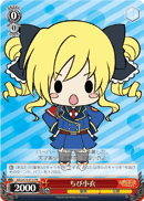 ちび小衣