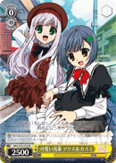 可愛い後輩 アリス&カズミ