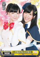 伊藤彩沙&寺川愛美