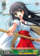古武術家 平乃