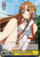 Asuna's True Expression