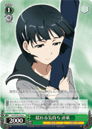Suguha's Shaken Feelings
