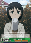 Kendo Girl, Suguha