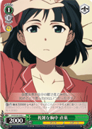 Suguha's Mixed Emotions
