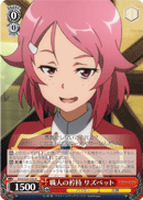 Lisbeth's Professional Pride