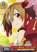 Like an Idol, Silica