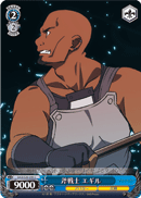 Axe Warrior, Agil