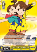 イタズラ魔王! 亜美&真美