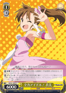 全力アイドル！ 真美