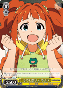 もやし祭り! やよい