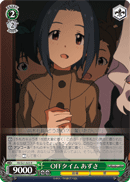 OFFタイム あずさ