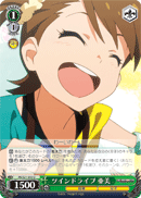 ツインドライブ 亜美