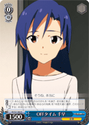 OFFタイム 千早