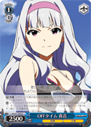 OFFタイム 貴音