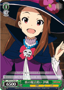 歌の魔法使い 伊織
