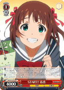 START!! 春香