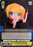 Kagamine Rin "Scissors"