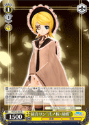 Kagamine Rin "Ni-no-Sakura Butterfly"