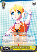 Kagamine Len "Starmine"
